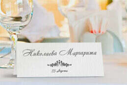 Guest seating cards