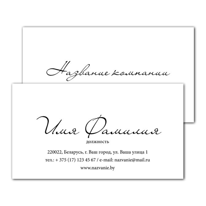 Business cards are one-sided Elegant minimalism