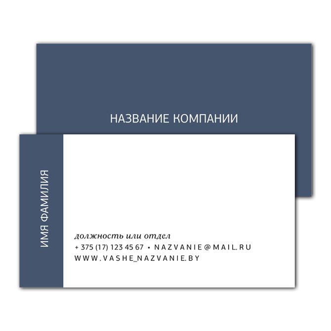 Laminated business cards The gray-blue color