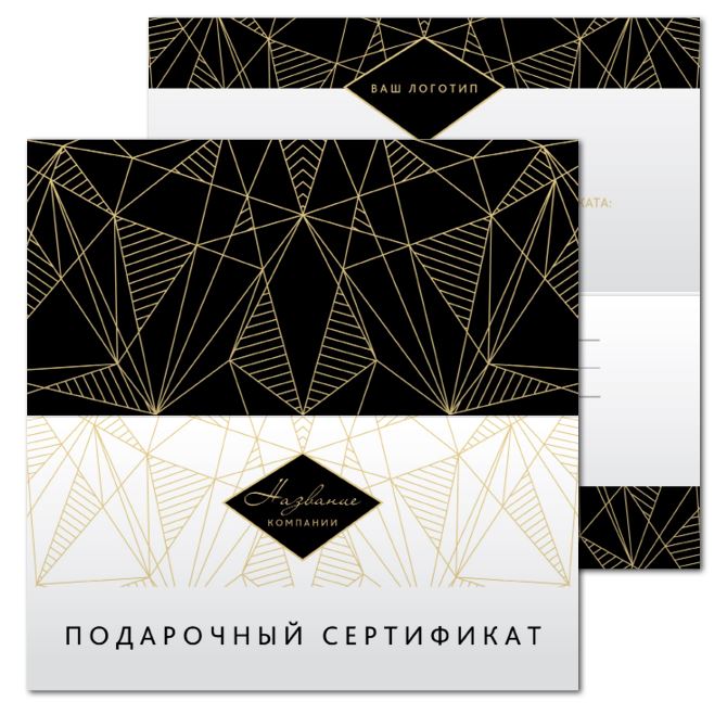 Gift certificates Geometric pattern