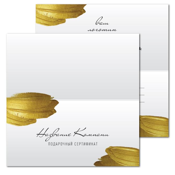 Gift certificates Gold paint