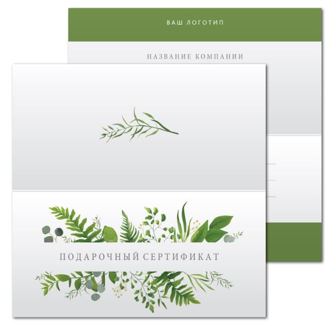 Gift certificates Bright green