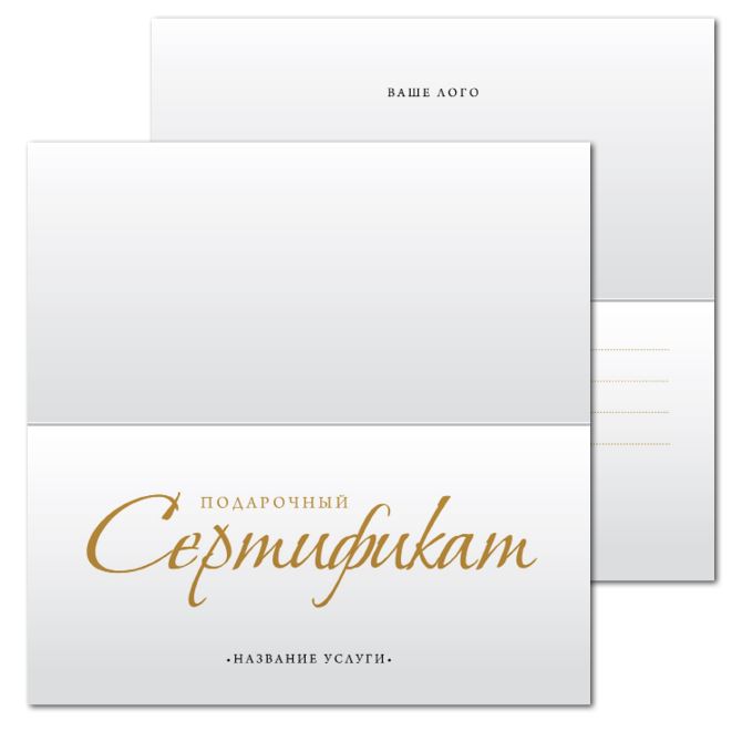 Gift certificates Elegant and concise