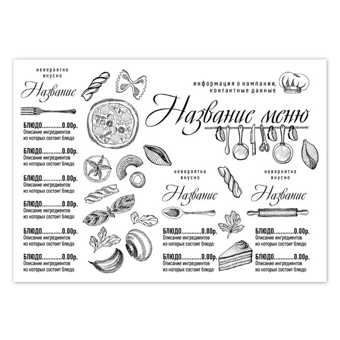 Плейсметы Menu with hand drawn elements