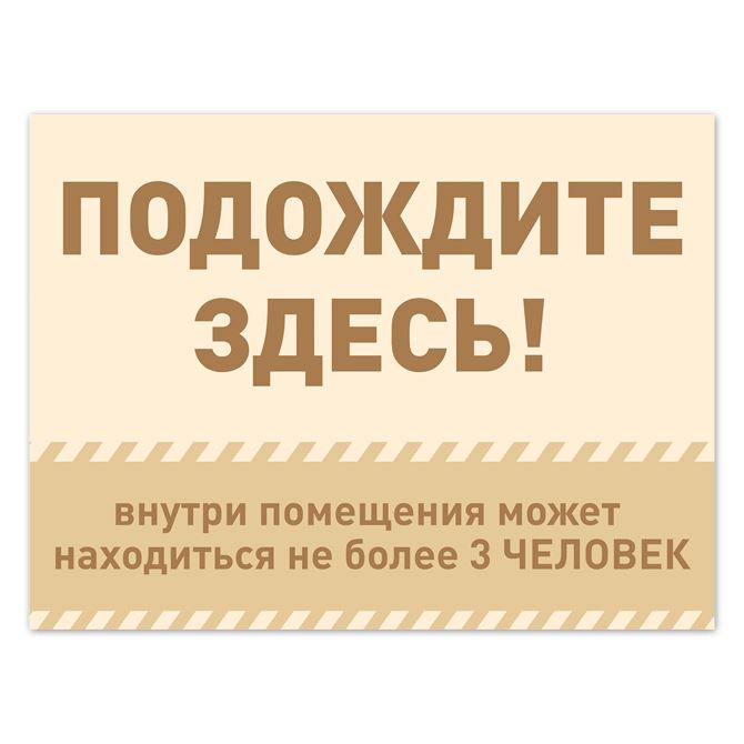 Плакаты, постеры Text on a beige background
