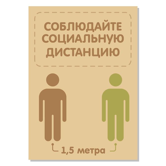 Information signs, signs, banners Distance on beige background