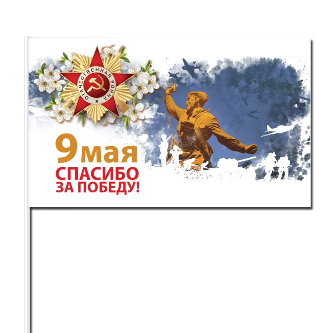 Флажки Георгиевская лента