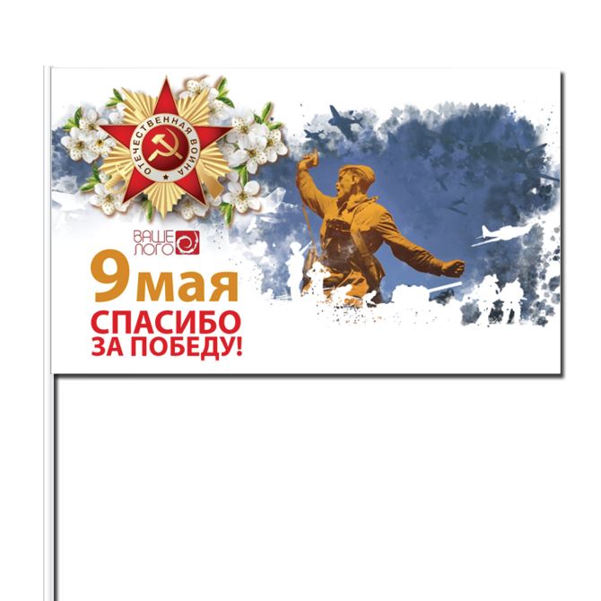 Checkboxes The victory day with Your logo