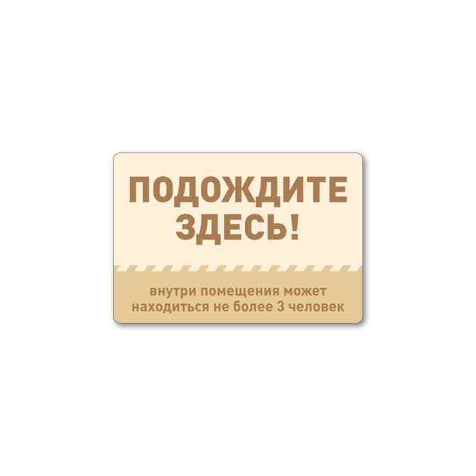 Stickers, rectangular labels Text on a beige background