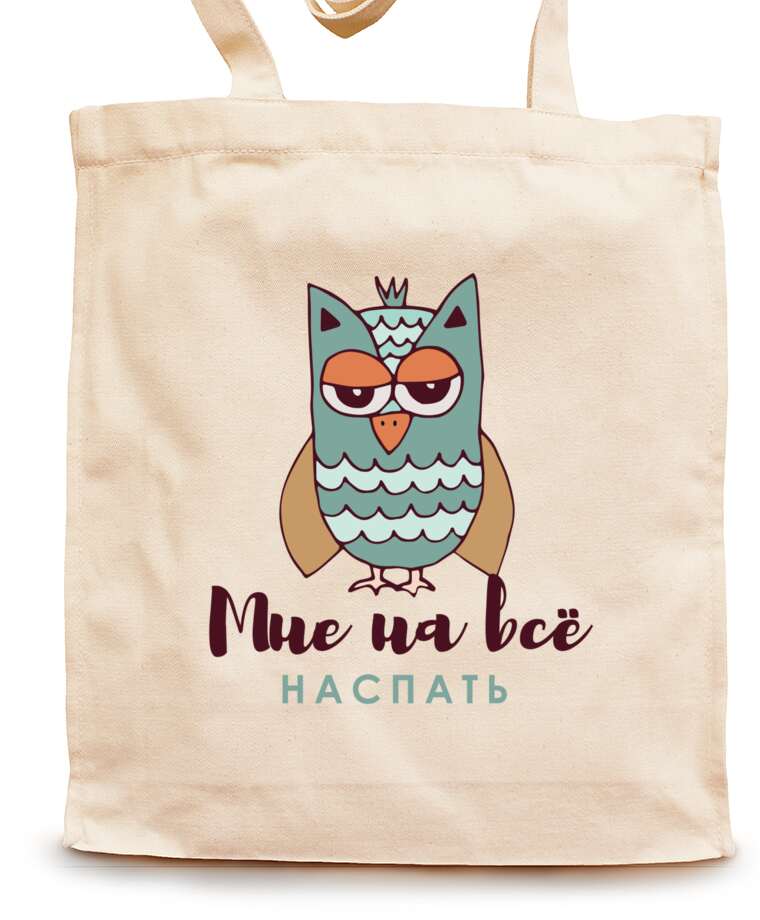 Shopping bags The owl and the inscription told me to naspati