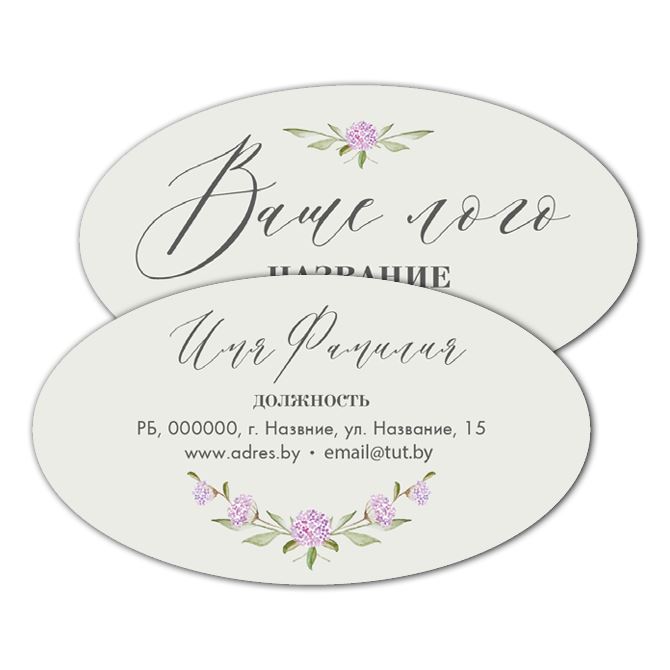 Business cards of non-standard shape (curly) Oval delicate font with flower