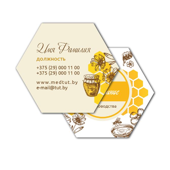 Визитки нестандартной формы (фигурные) Hexagon Honey and Honeycomb