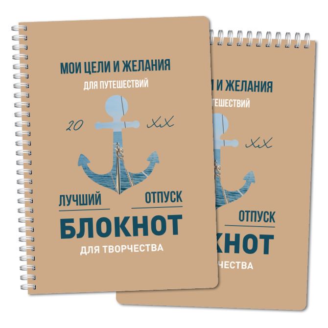 Notebooks Travel