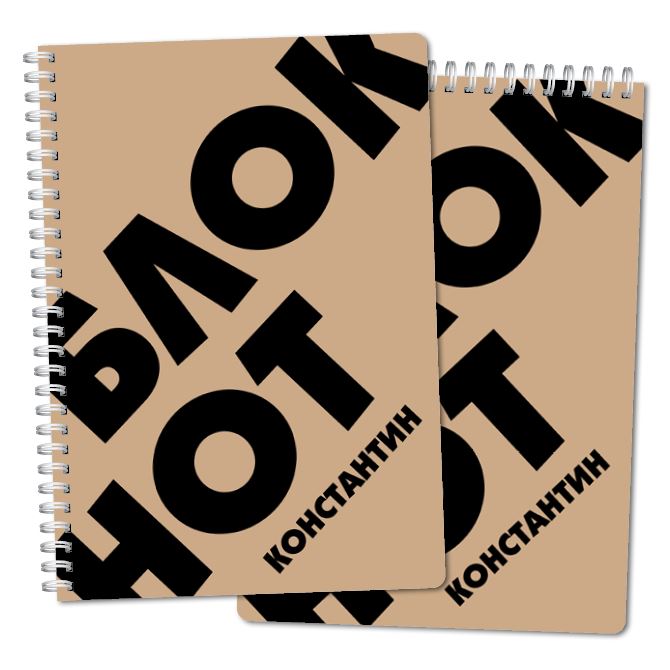 Notebooks For records