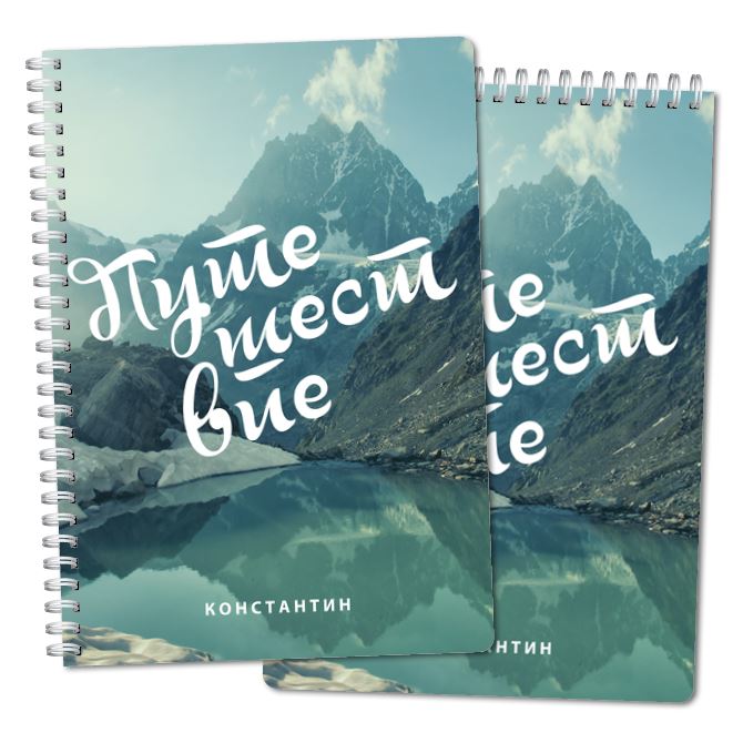 Notebooks Mountains background