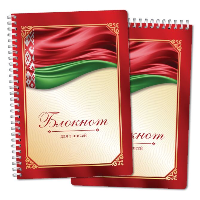 Notebooks With the Belarusian flag