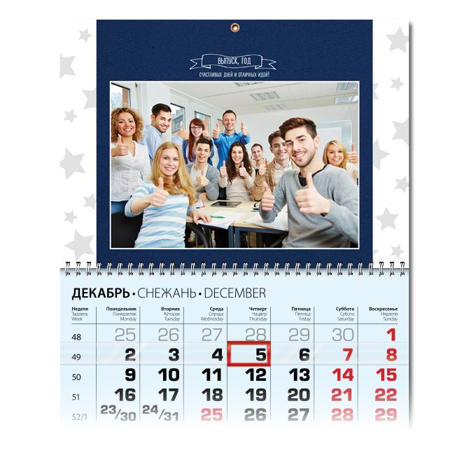 Quarterly calendars School Universal
