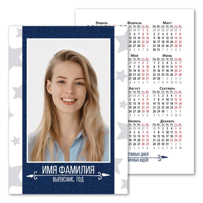 Календари карманные  Школьный универсальный