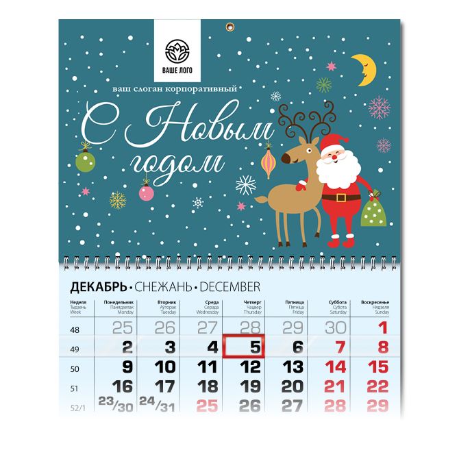 Quarterly calendars New Year Santa Claus and the deer