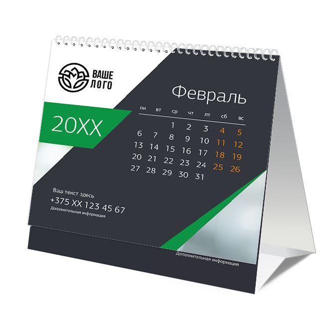 Desktop flip calendars Geometric with logo