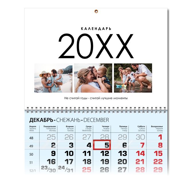 Календари квартальные Minimalism is white