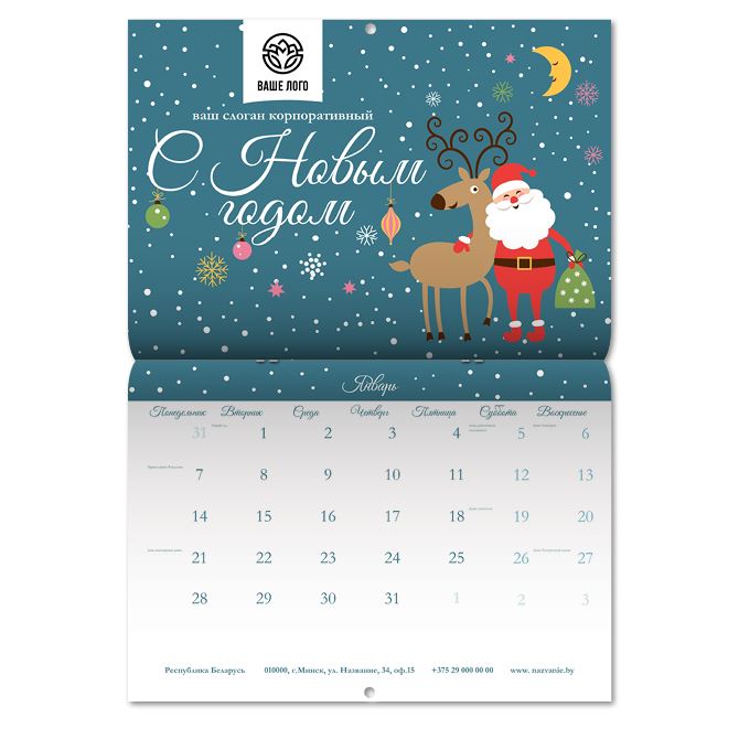 Календари журнальные Новый год Дед мороз и олень