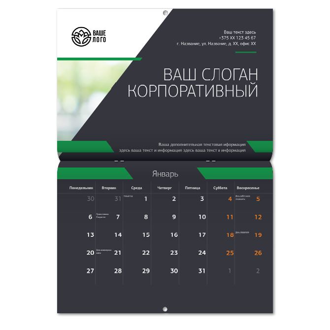 Календари журнальные Geometric with logo