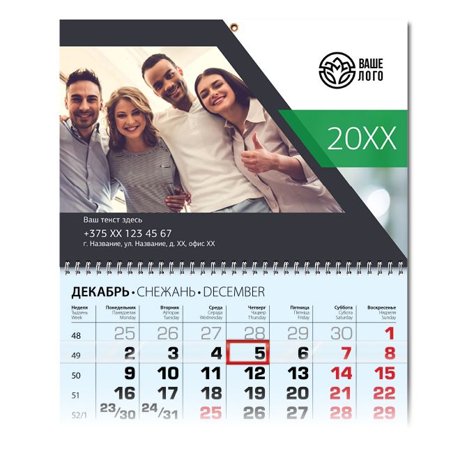 Quarterly calendars Geometric with logo