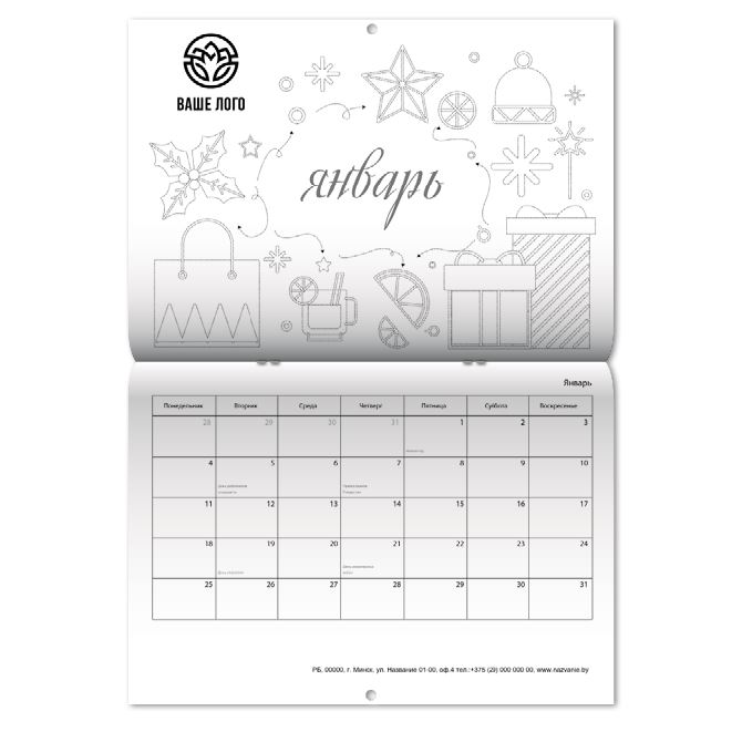 Magazine calendars Coloring book without photos