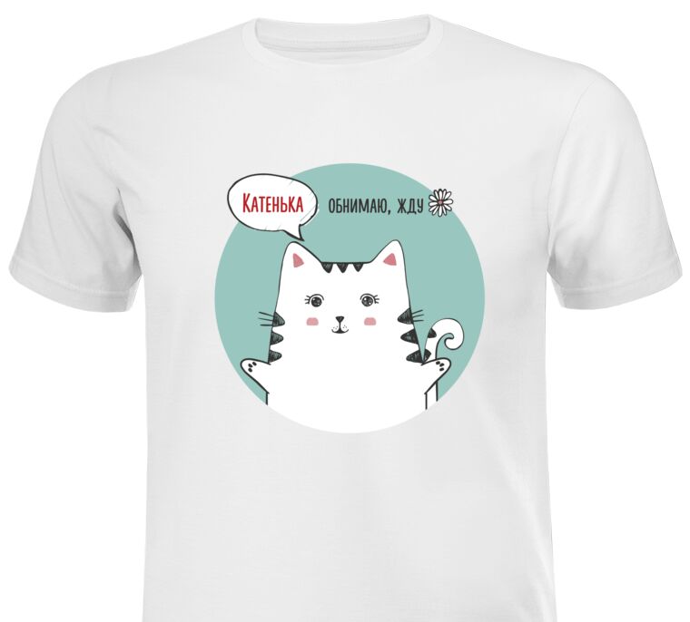Майки, футболки Обнимашка кот