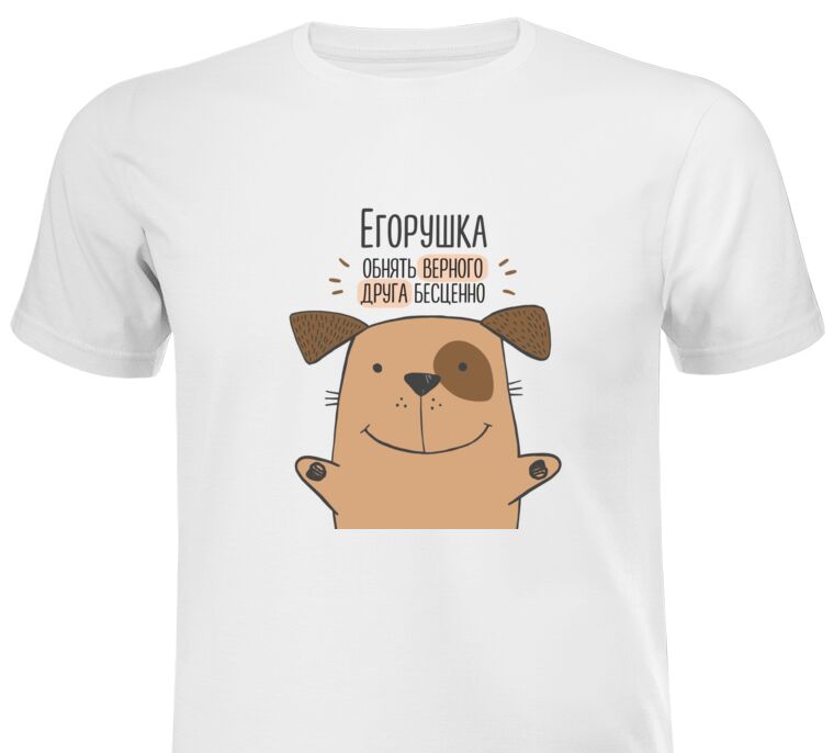 T-shirts, T-shirts Cuddles the dog