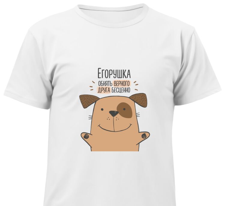 T-shirts, T-shirts for children Cuddles the dog