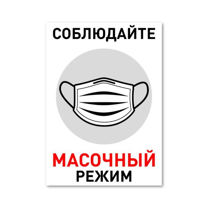 Stickers, transparent labels Mask mode