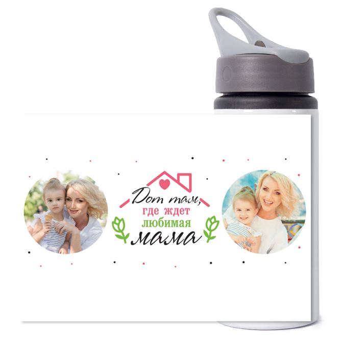 Sports water bottles Home is where mom is waiting