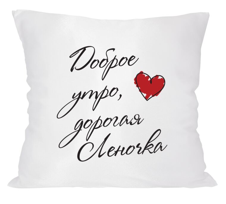 Pillows Inscription and heart