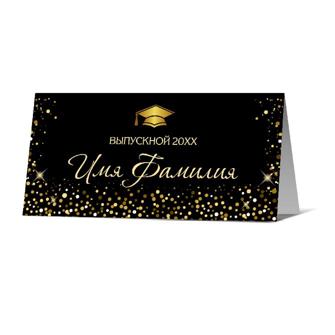 Guest seating cards Gold confetti on black