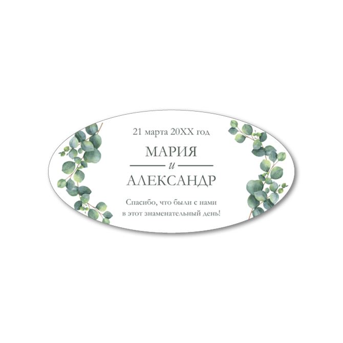 Stickers, oval labels Eucalyptus