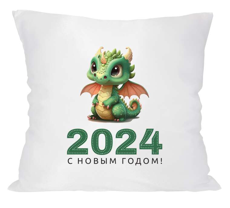 Подушки Год дракона 2024