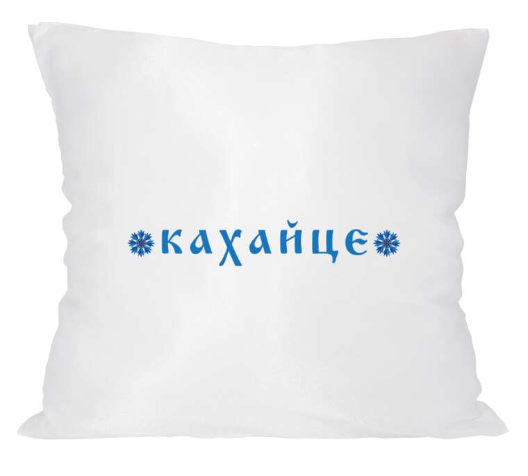 Pillows Kahayce
