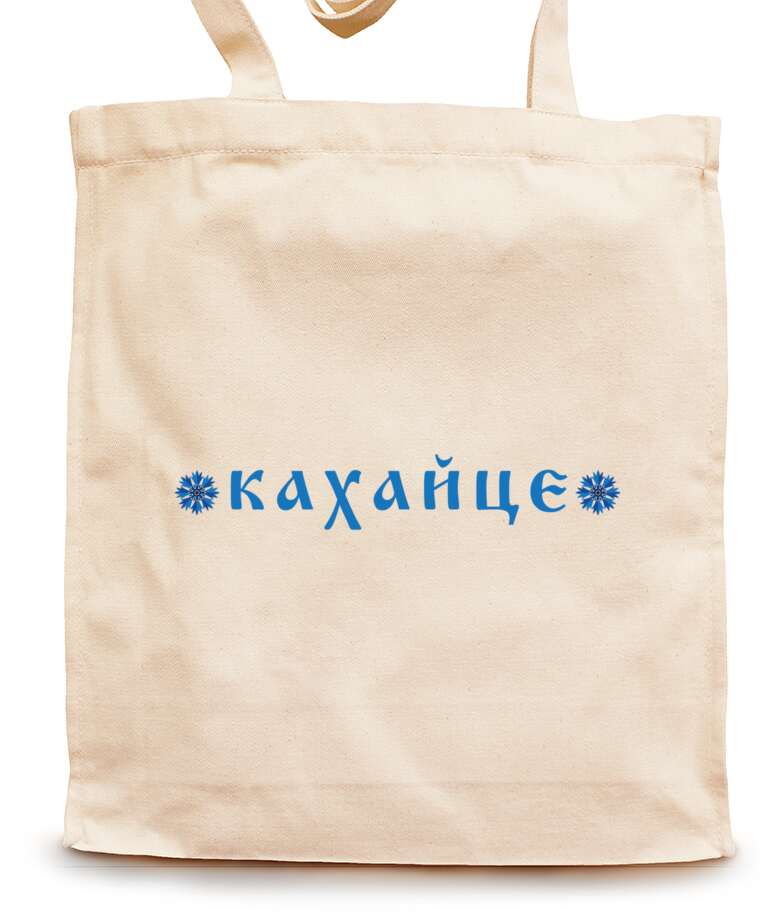 Shopping bags Kahayce