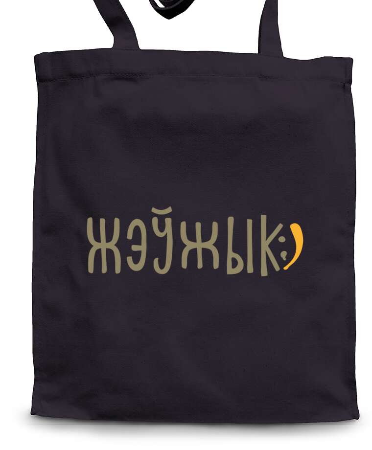 Shopping bags Zheyzhyk