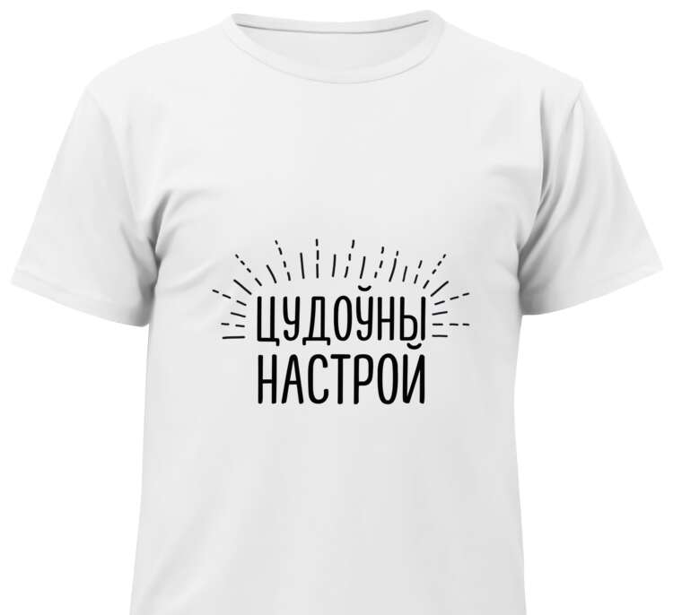 T-shirts, T-shirts for children Tsudoyny mood