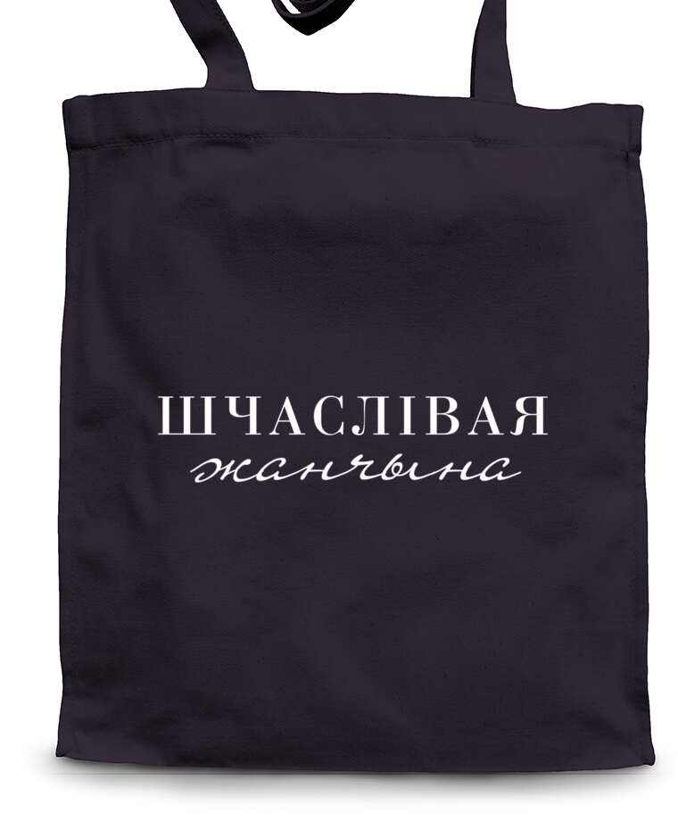 Shopping bags Shchaslivaya zhanchyna