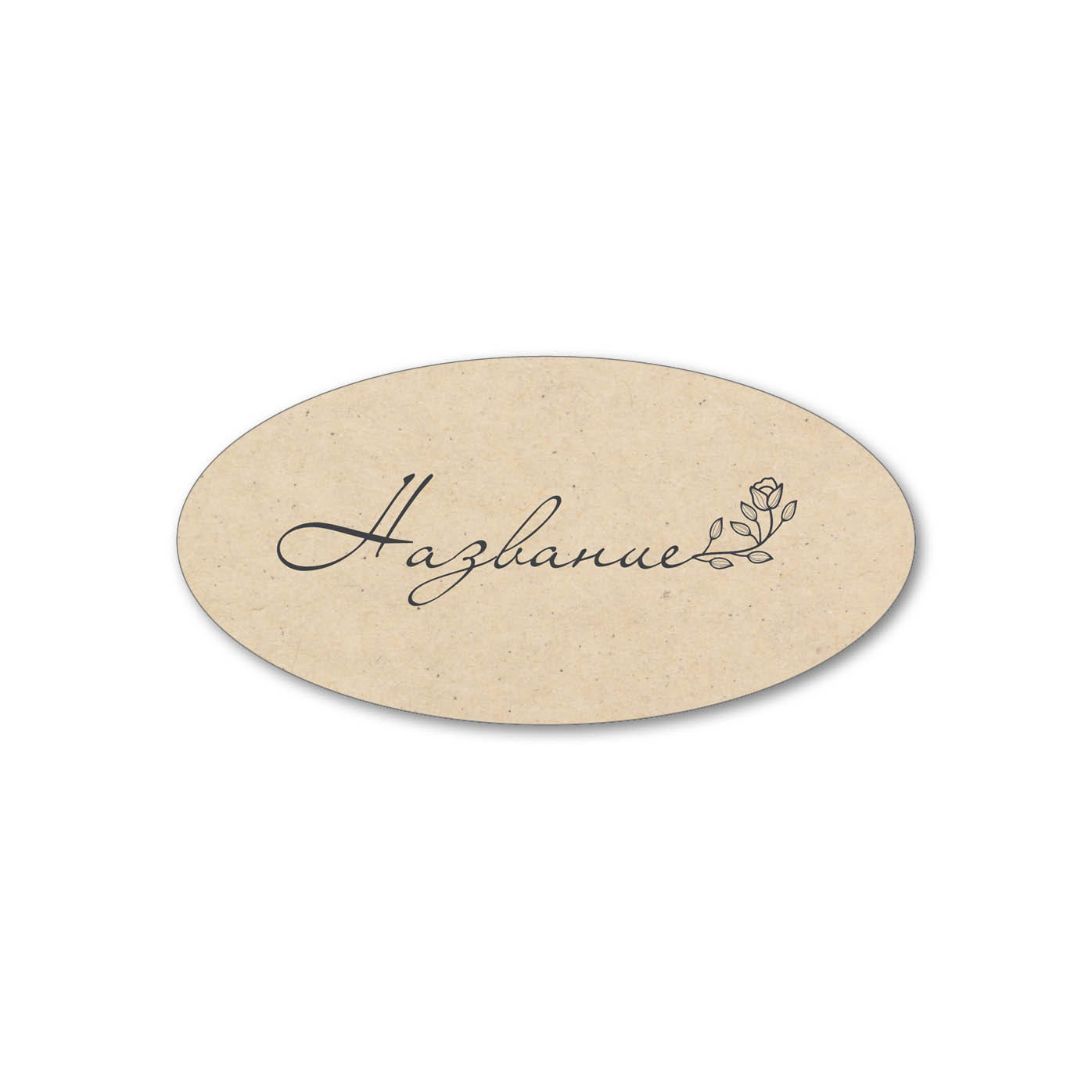 Stickers, oval labels Beige with a flower