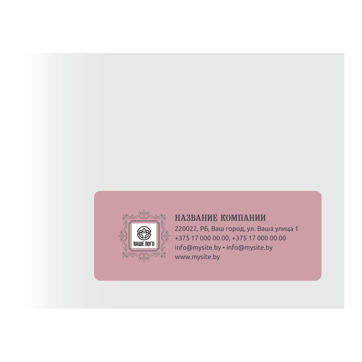 Stickers, labels on envelopes, address Pink background and grey text