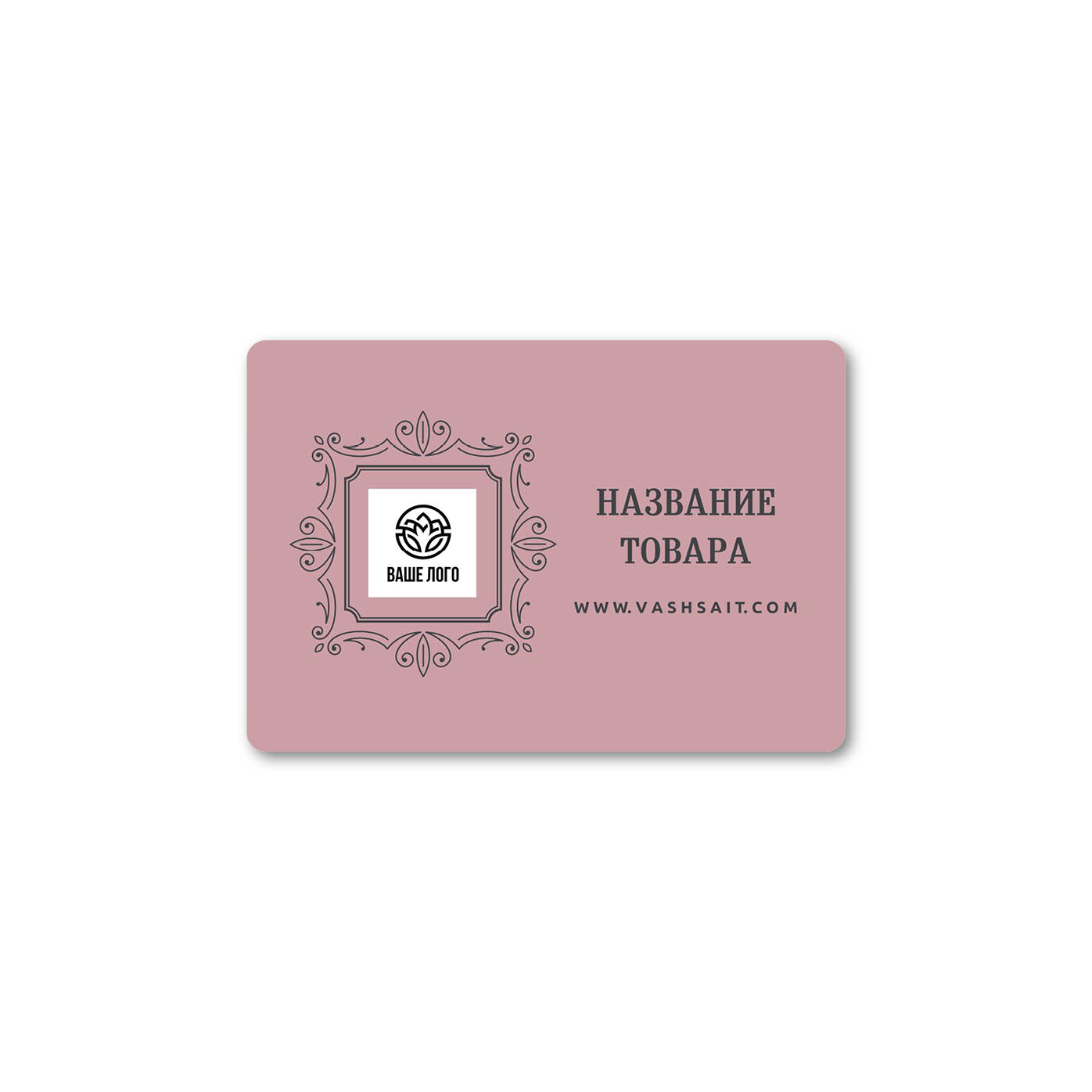 Stickers, rectangular labels Pink background and grey text