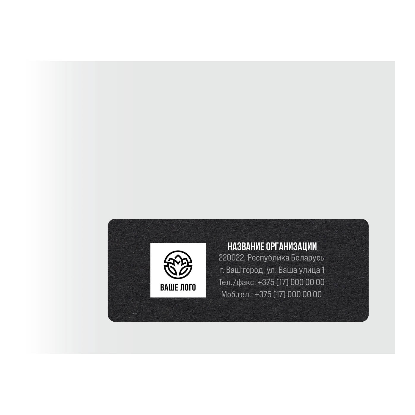 Stickers, labels on envelopes, address Text on a black background