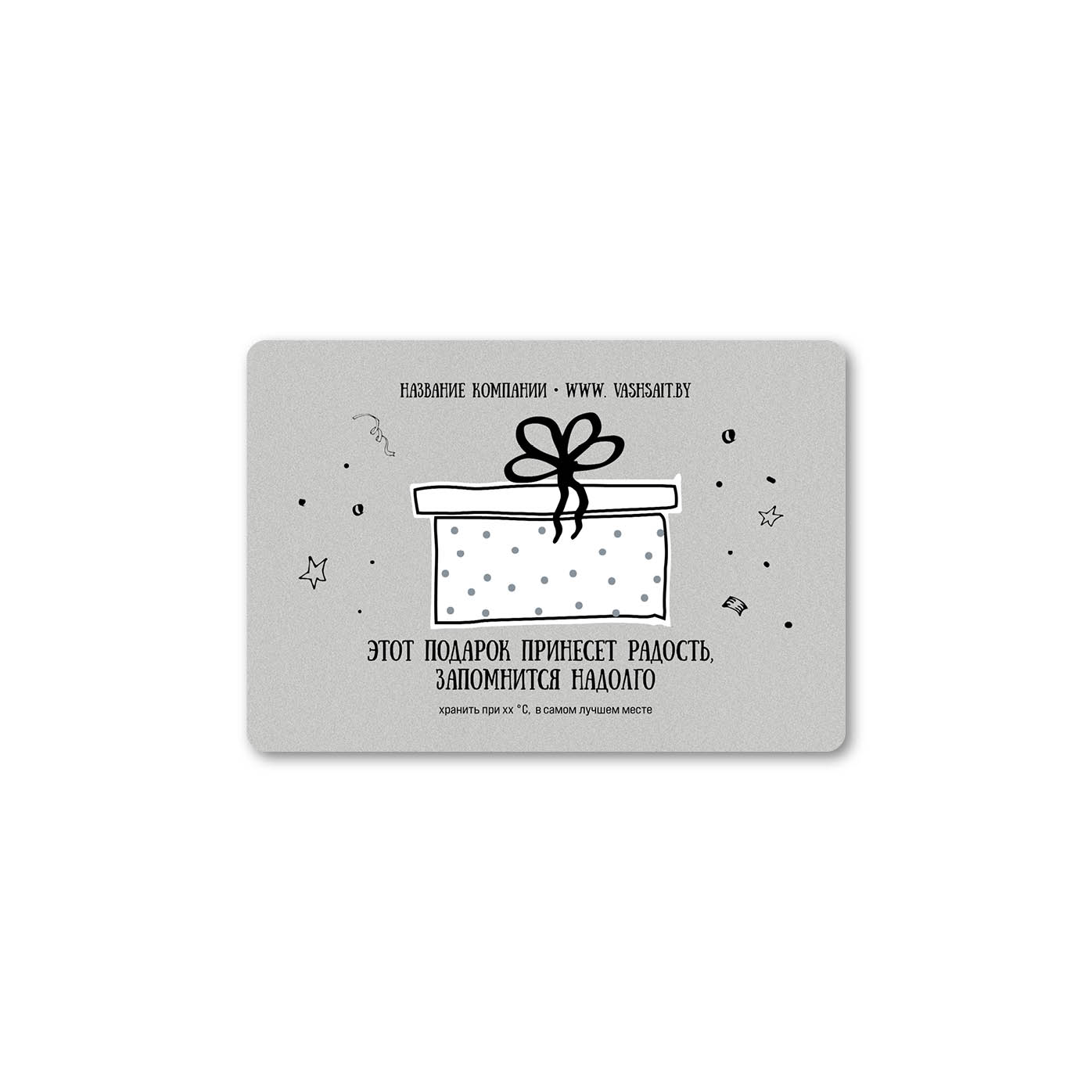 Stickers, rectangular labels A gift on a gray background