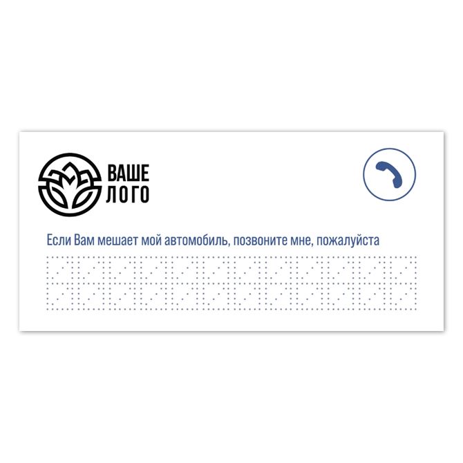 Карточки с номером телефона в авто Lotto on a white background with a phone sign