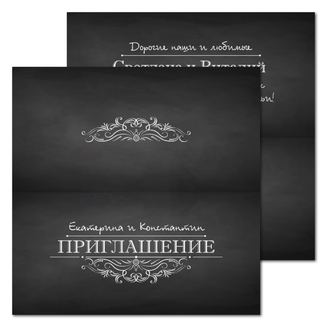 Invitations The best party